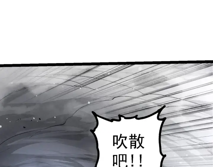 漫画《从大树开始的进化》第207话 帝鳄VS黑蛟第77张图