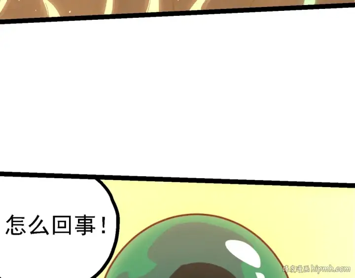 漫画《从大树开始的进化》第207话 帝鳄VS黑蛟第8张图