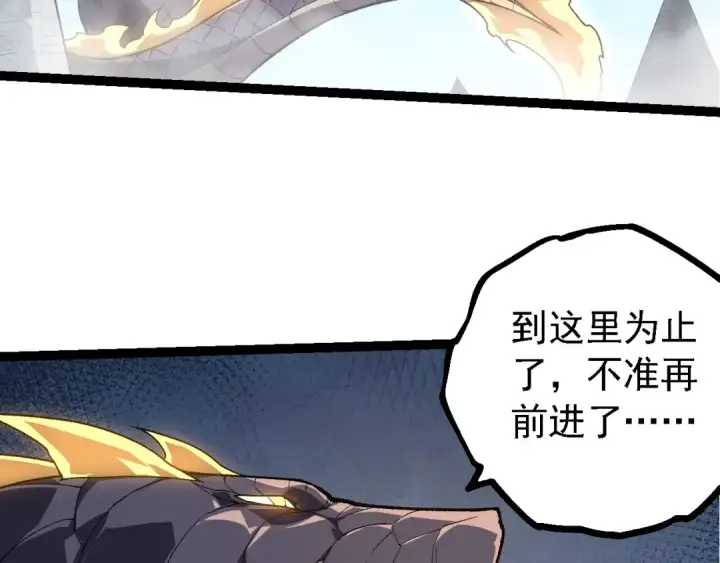 漫画《从大树开始的进化》第207话 帝鳄VS黑蛟第87张图