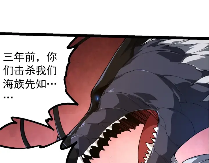 漫画《从大树开始的进化》第207话 帝鳄VS黑蛟第89张图