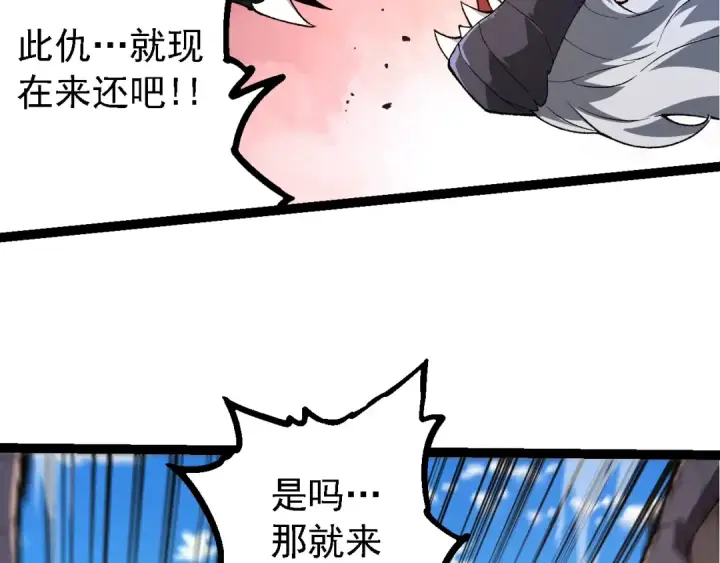 漫画《从大树开始的进化》第207话 帝鳄VS黑蛟第90张图