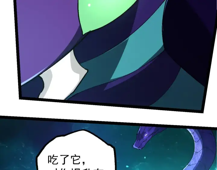 漫画《从大树开始的进化》第208话 出手，秒杀第100张图