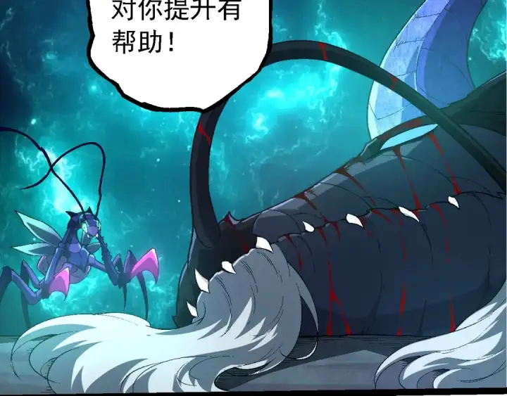 漫画《从大树开始的进化》第208话 出手，秒杀第101张图