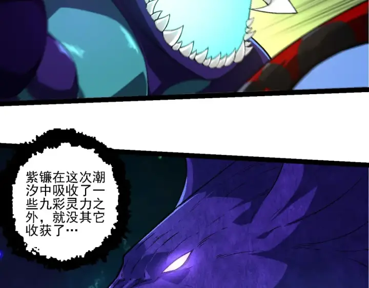 漫画《从大树开始的进化》第208话 出手，秒杀第103张图