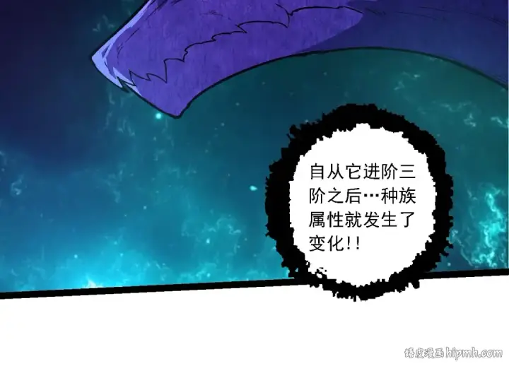 漫画《从大树开始的进化》第208话 出手，秒杀第104张图