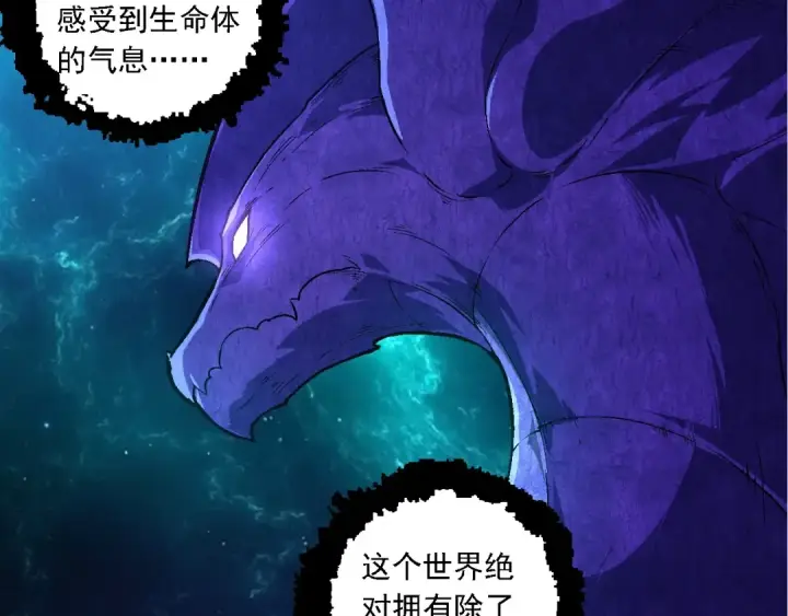 漫画《从大树开始的进化》第208话 出手，秒杀第107张图