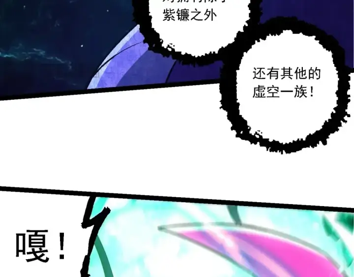 漫画《从大树开始的进化》第208话 出手，秒杀第108张图