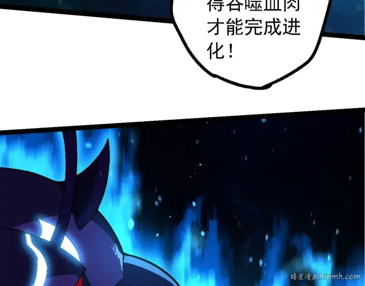 漫画《从大树开始的进化》第208话 出手，秒杀第112张图
