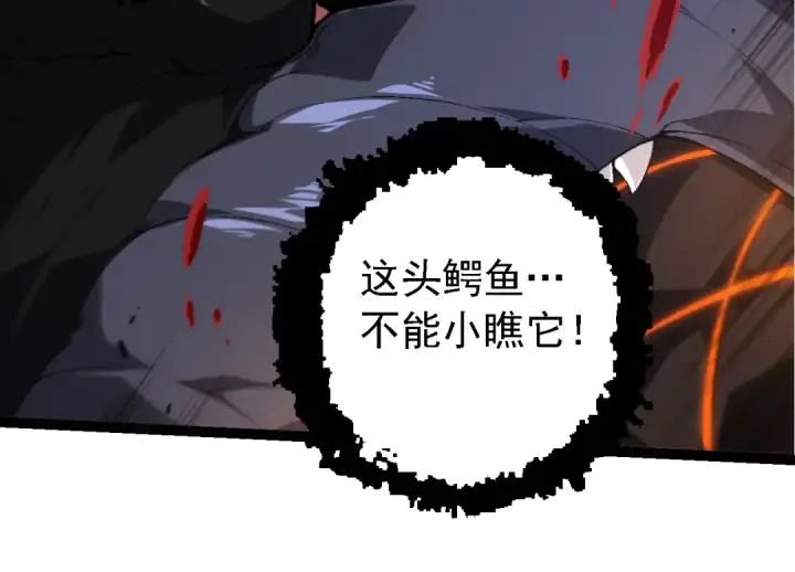 漫画《从大树开始的进化》第208话 出手，秒杀第14张图
