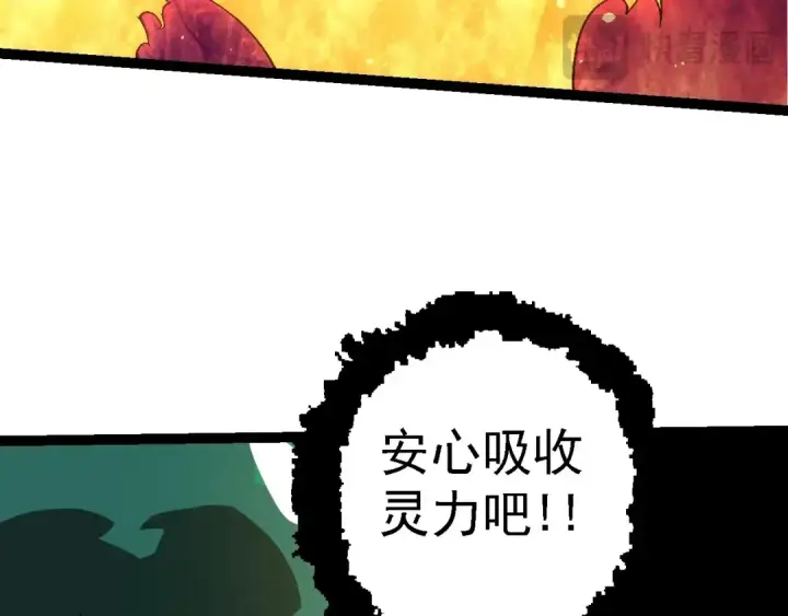 漫画《从大树开始的进化》第208话 出手，秒杀第33张图