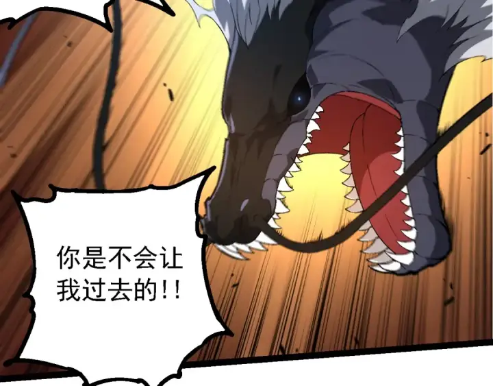 漫画《从大树开始的进化》第208话 出手，秒杀第39张图