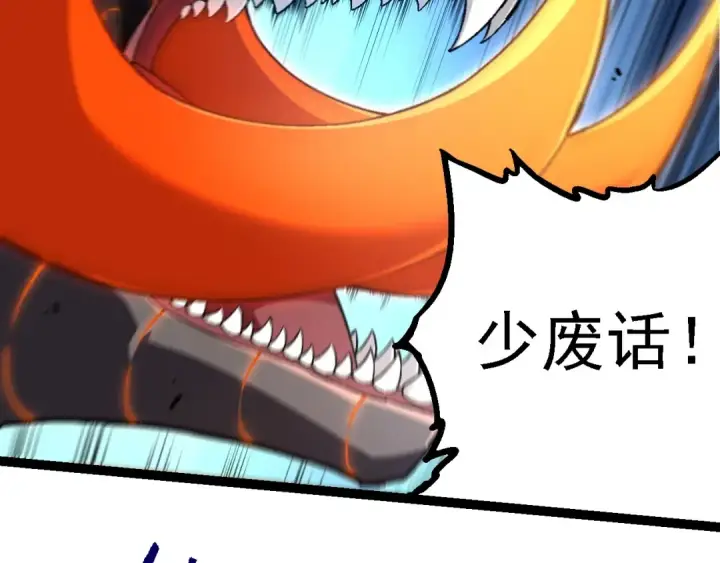 漫画《从大树开始的进化》第208话 出手，秒杀第41张图