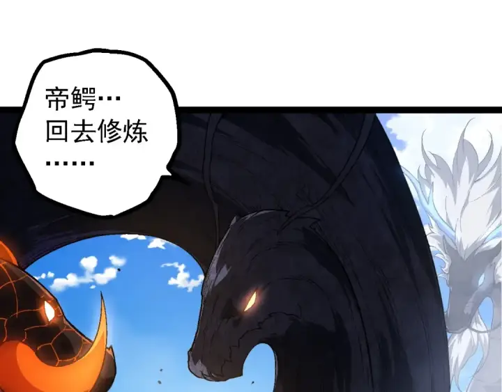 漫画《从大树开始的进化》第208话 出手，秒杀第45张图