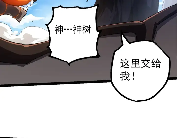 漫画《从大树开始的进化》第208话 出手，秒杀第46张图