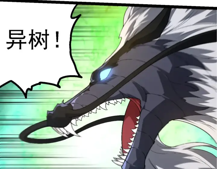 漫画《从大树开始的进化》第208话 出手，秒杀第47张图