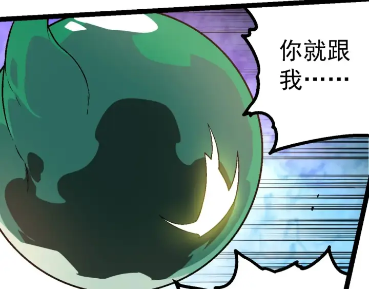 漫画《从大树开始的进化》第208话 出手，秒杀第50张图
