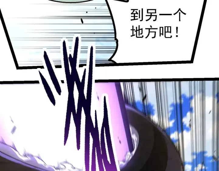 漫画《从大树开始的进化》第208话 出手，秒杀第51张图