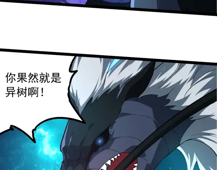 漫画《从大树开始的进化》第208话 出手，秒杀第60张图