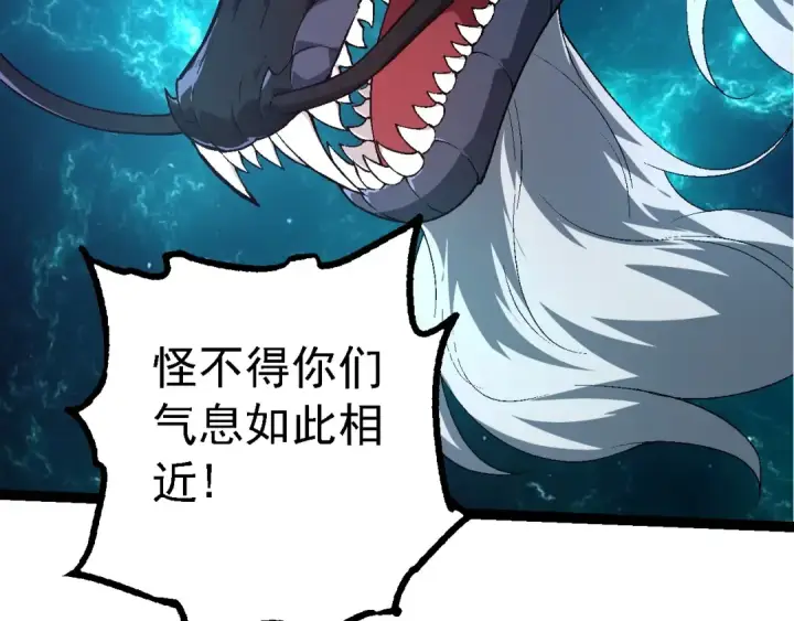 漫画《从大树开始的进化》第208话 出手，秒杀第61张图