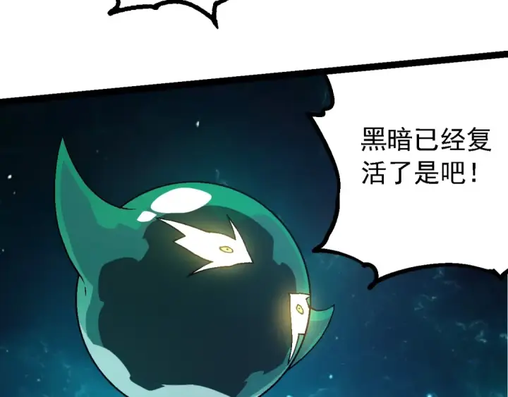 漫画《从大树开始的进化》第208话 出手，秒杀第62张图