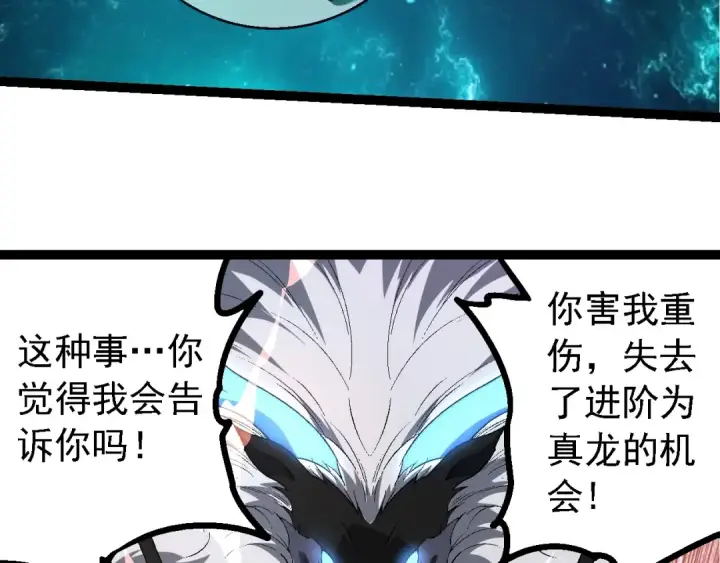 漫画《从大树开始的进化》第208话 出手，秒杀第63张图