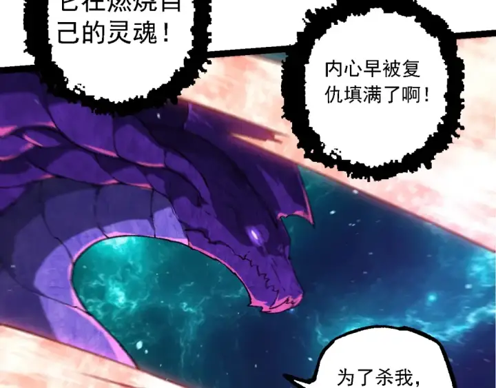 漫画《从大树开始的进化》第208话 出手，秒杀第67张图