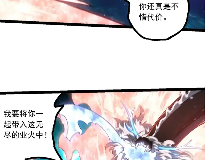 漫画《从大树开始的进化》第208话 出手，秒杀第68张图