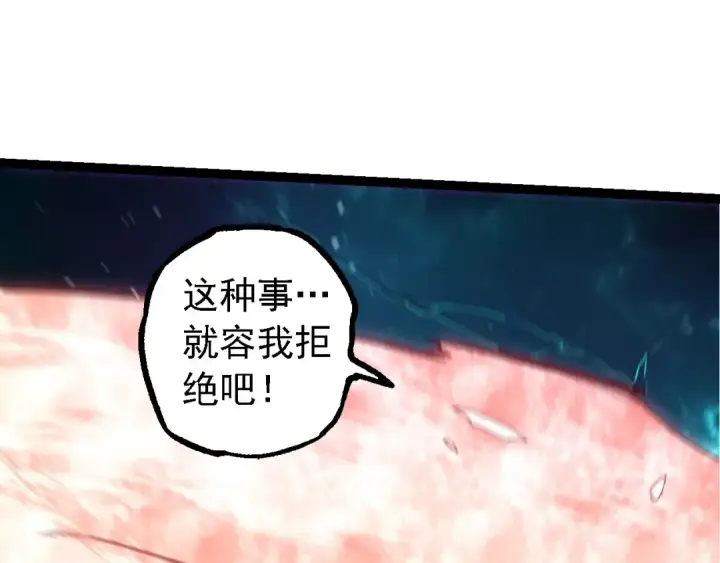漫画《从大树开始的进化》第208话 出手，秒杀第70张图