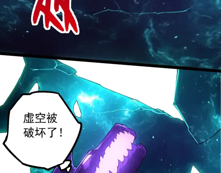 漫画《从大树开始的进化》第208话 出手，秒杀第73张图