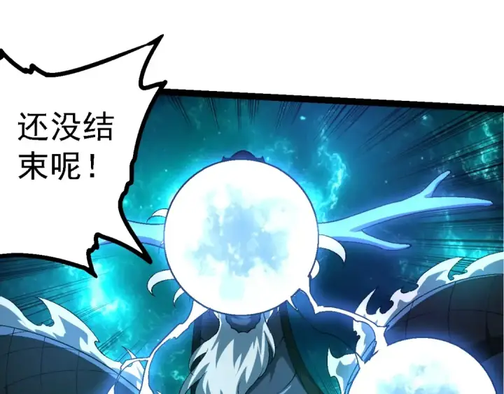 漫画《从大树开始的进化》第208话 出手，秒杀第75张图
