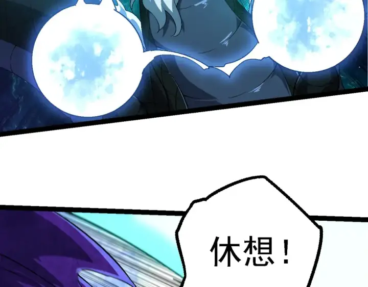 漫画《从大树开始的进化》第208话 出手，秒杀第76张图