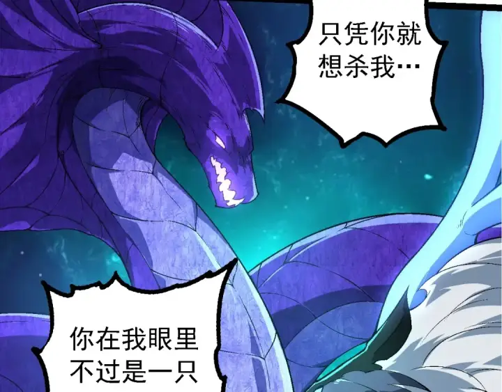 漫画《从大树开始的进化》第208话 出手，秒杀第82张图
