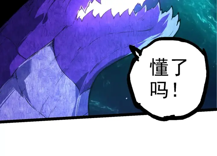 漫画《从大树开始的进化》第208话 出手，秒杀第84张图