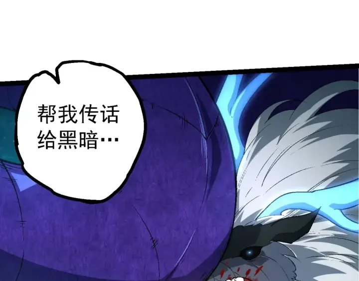 漫画《从大树开始的进化》第208话 出手，秒杀第85张图