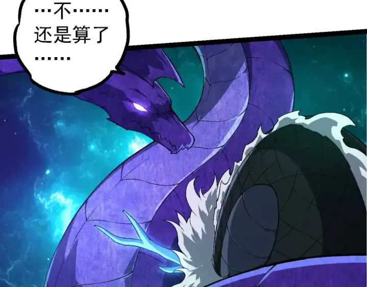 漫画《从大树开始的进化》第208话 出手，秒杀第87张图