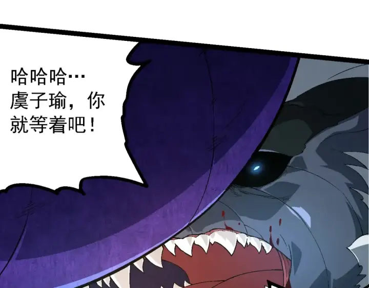 漫画《从大树开始的进化》第208话 出手，秒杀第89张图