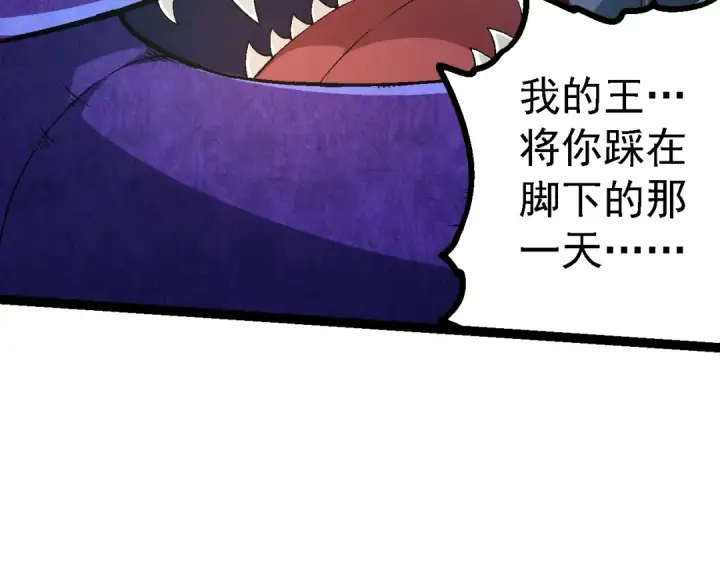 漫画《从大树开始的进化》第208话 出手，秒杀第90张图