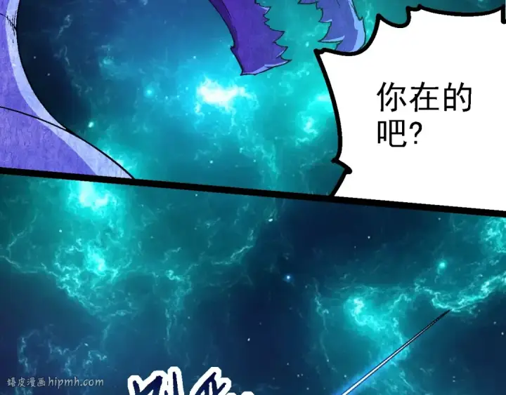 漫画《从大树开始的进化》第208话 出手，秒杀第96张图