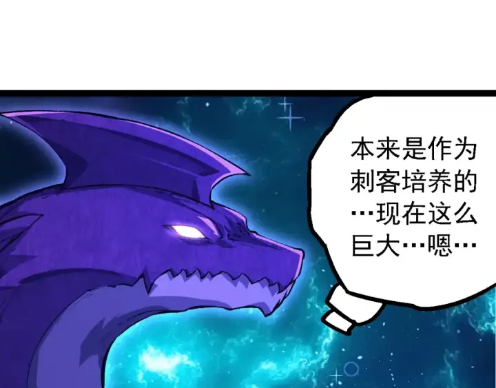 漫画《从大树开始的进化》第209话 群体进阶第15张图