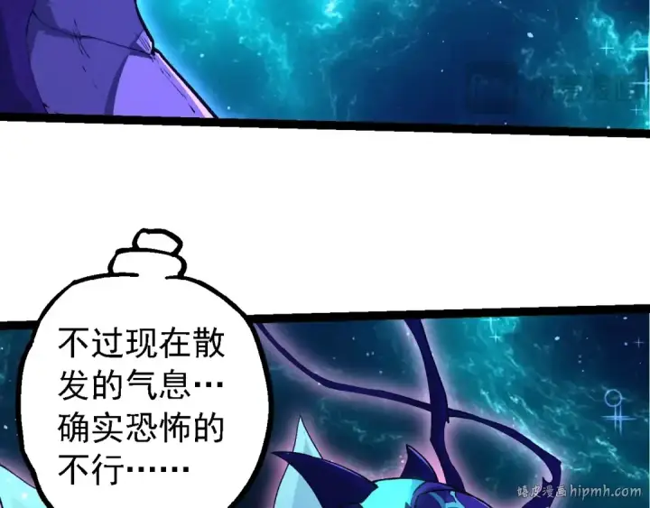漫画《从大树开始的进化》第209话 群体进阶第16张图
