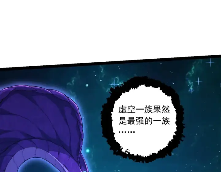 漫画《从大树开始的进化》第209话 群体进阶第18张图