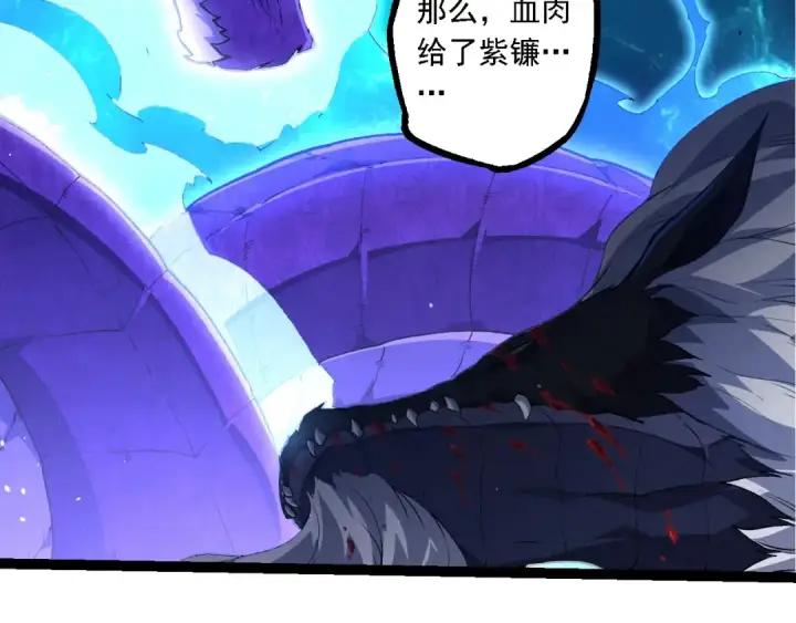 漫画《从大树开始的进化》第209话 群体进阶第21张图