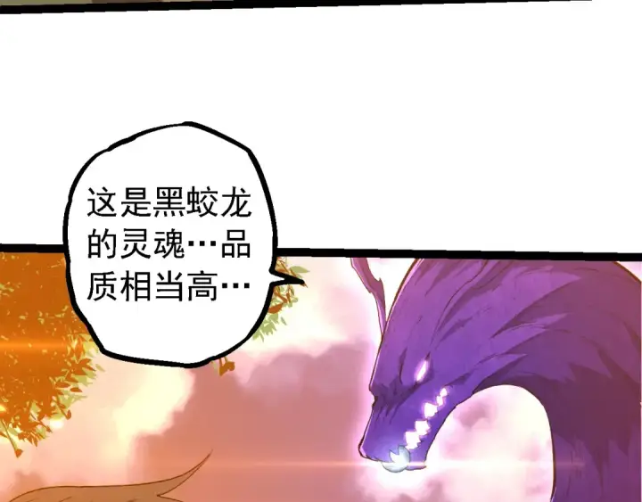 漫画《从大树开始的进化》第209话 群体进阶第30张图
