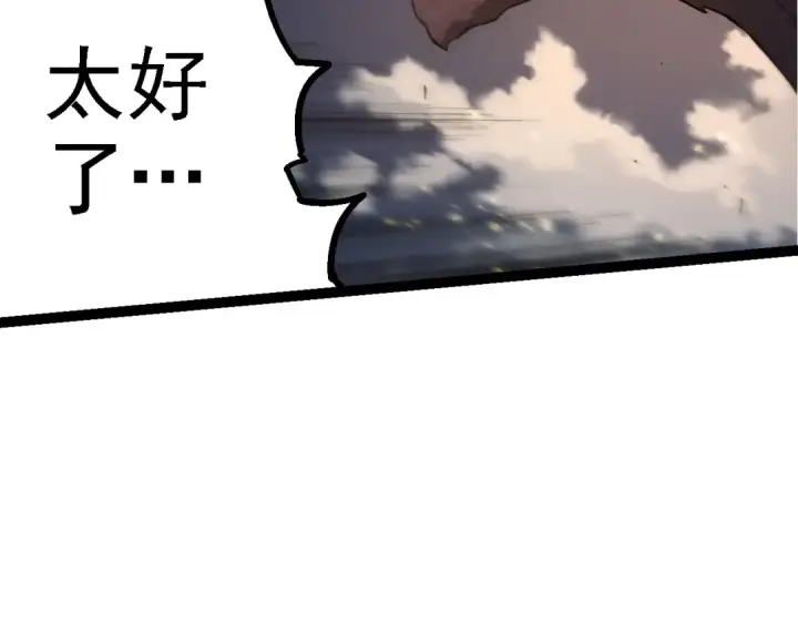 漫画《从大树开始的进化》第209话 群体进阶第38张图