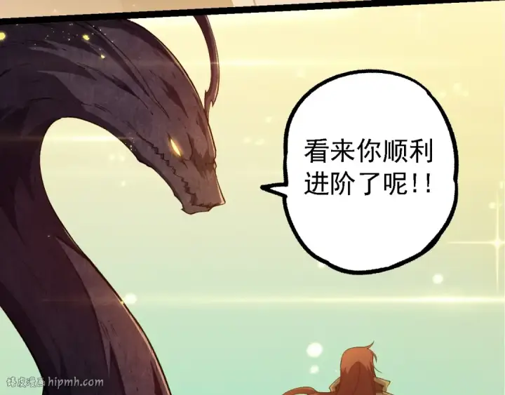 漫画《从大树开始的进化》第209话 群体进阶第48张图