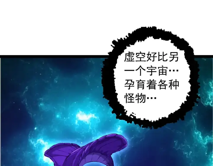 漫画《从大树开始的进化》第209话 群体进阶第5张图
