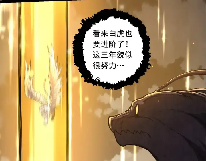 漫画《从大树开始的进化》第209话 群体进阶第57张图