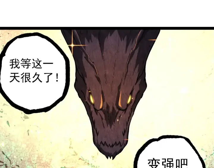 漫画《从大树开始的进化》第209话 群体进阶第65张图