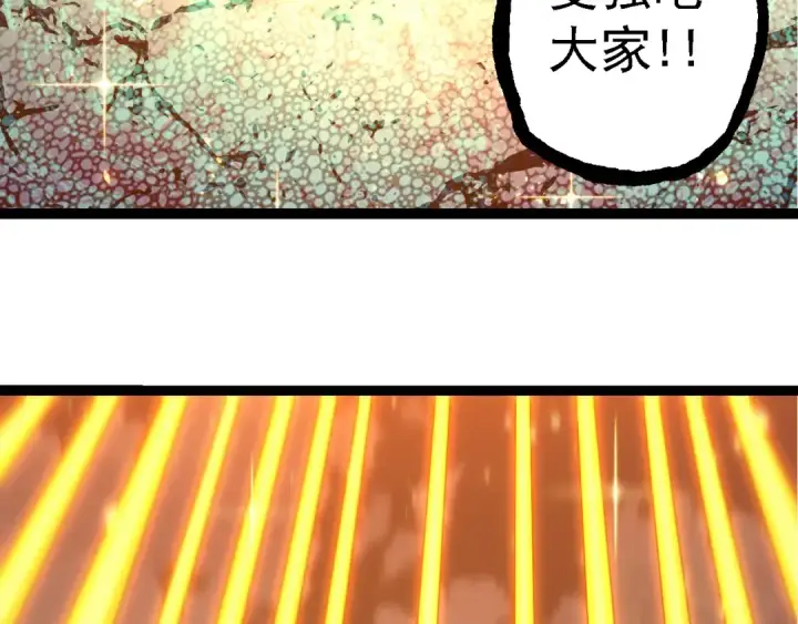 漫画《从大树开始的进化》第209话 群体进阶第66张图