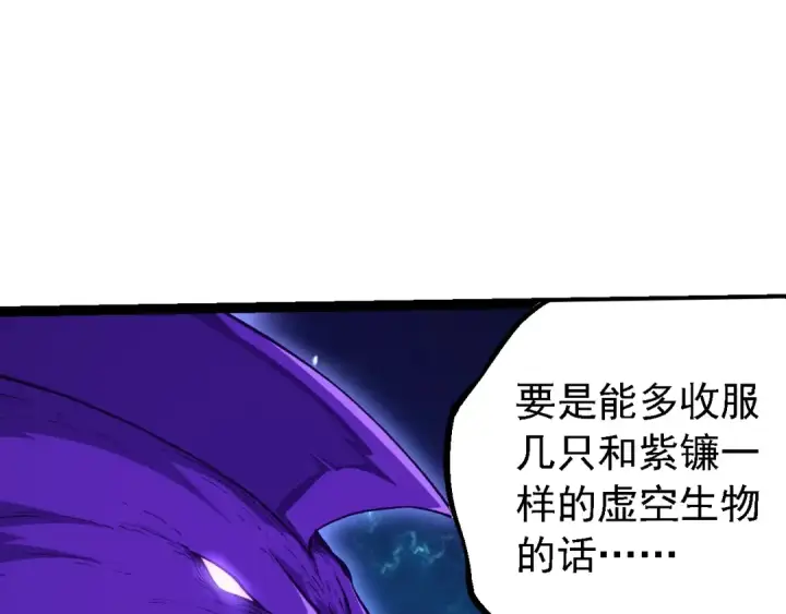 漫画《从大树开始的进化》第209话 群体进阶第7张图